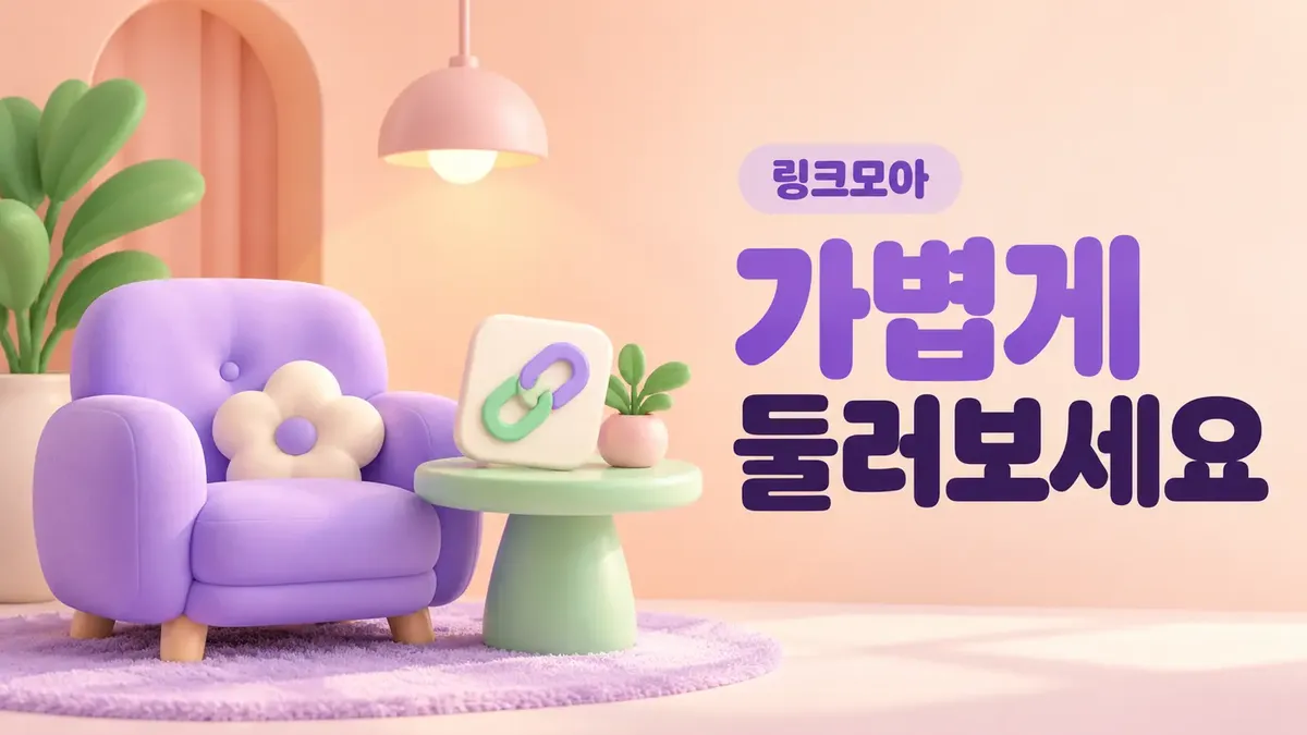 가볍게 둘러보는 주소모음